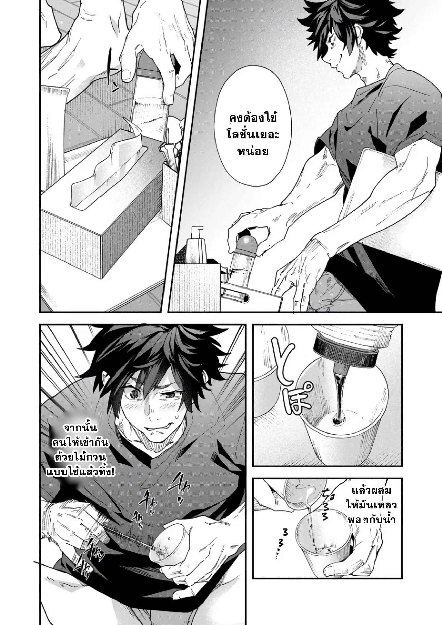 จ๋องกระปิ๋มสุดฟิน-10